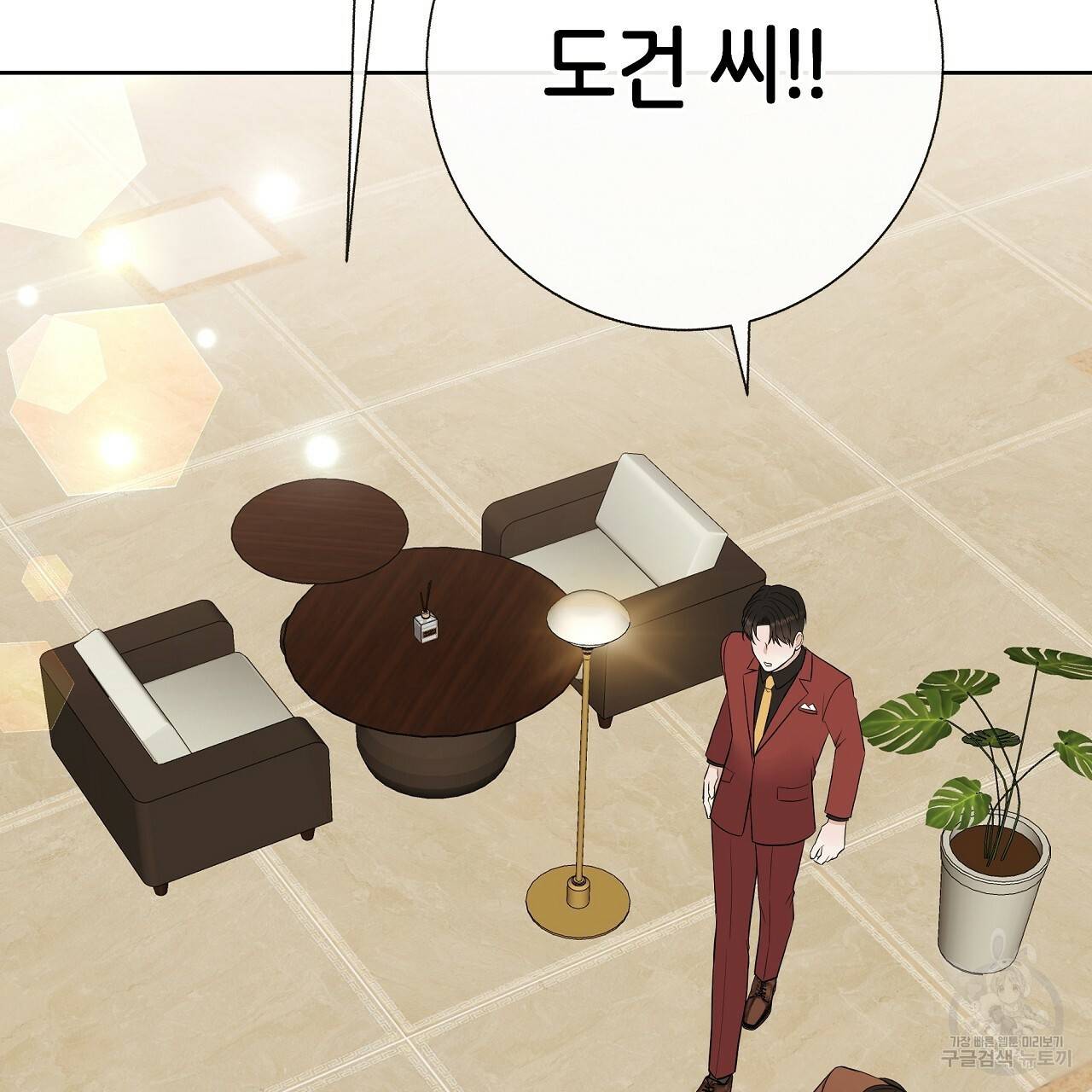 제 아이입니다만! 20화 87