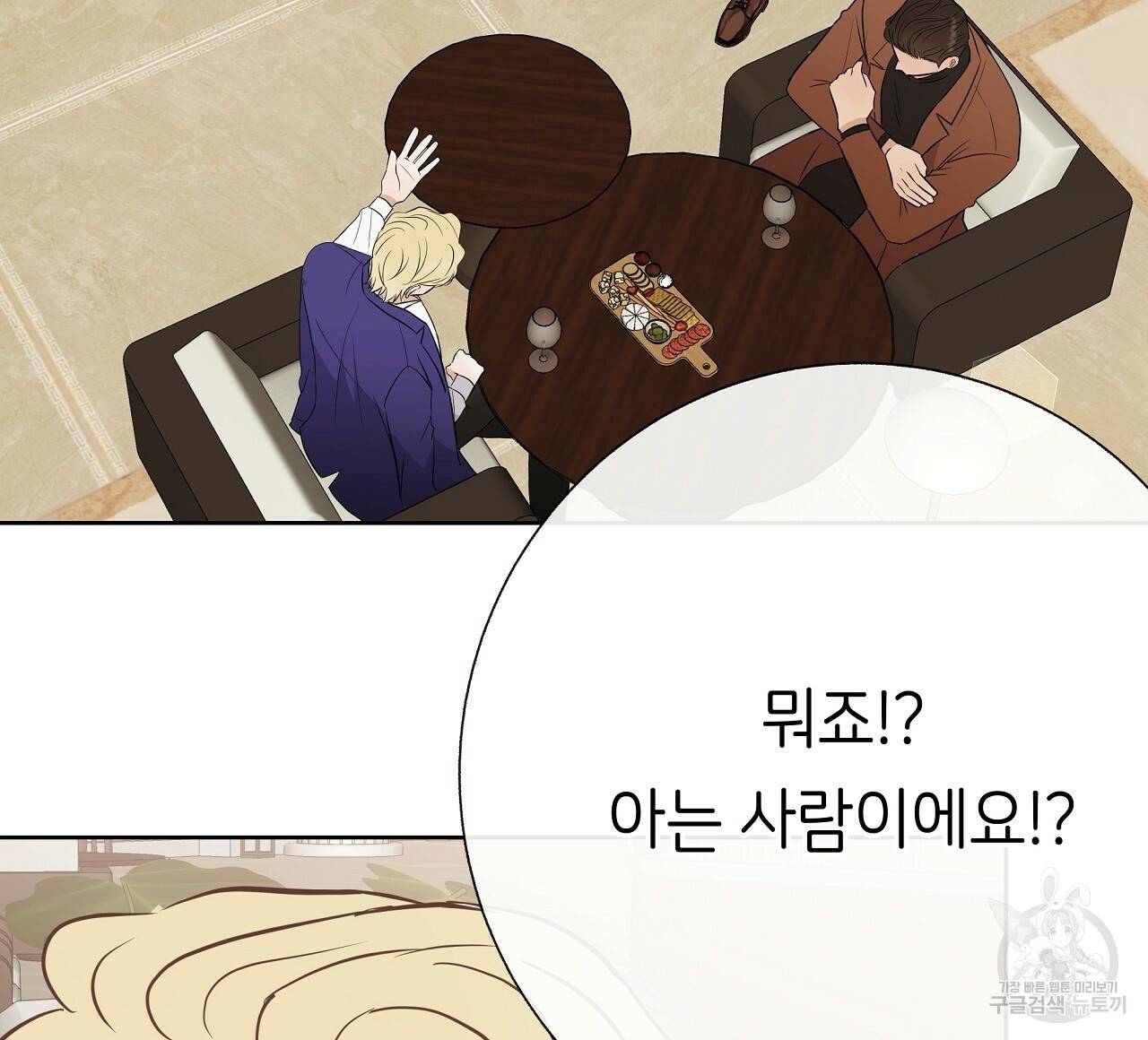 제 아이입니다만! 20화 88