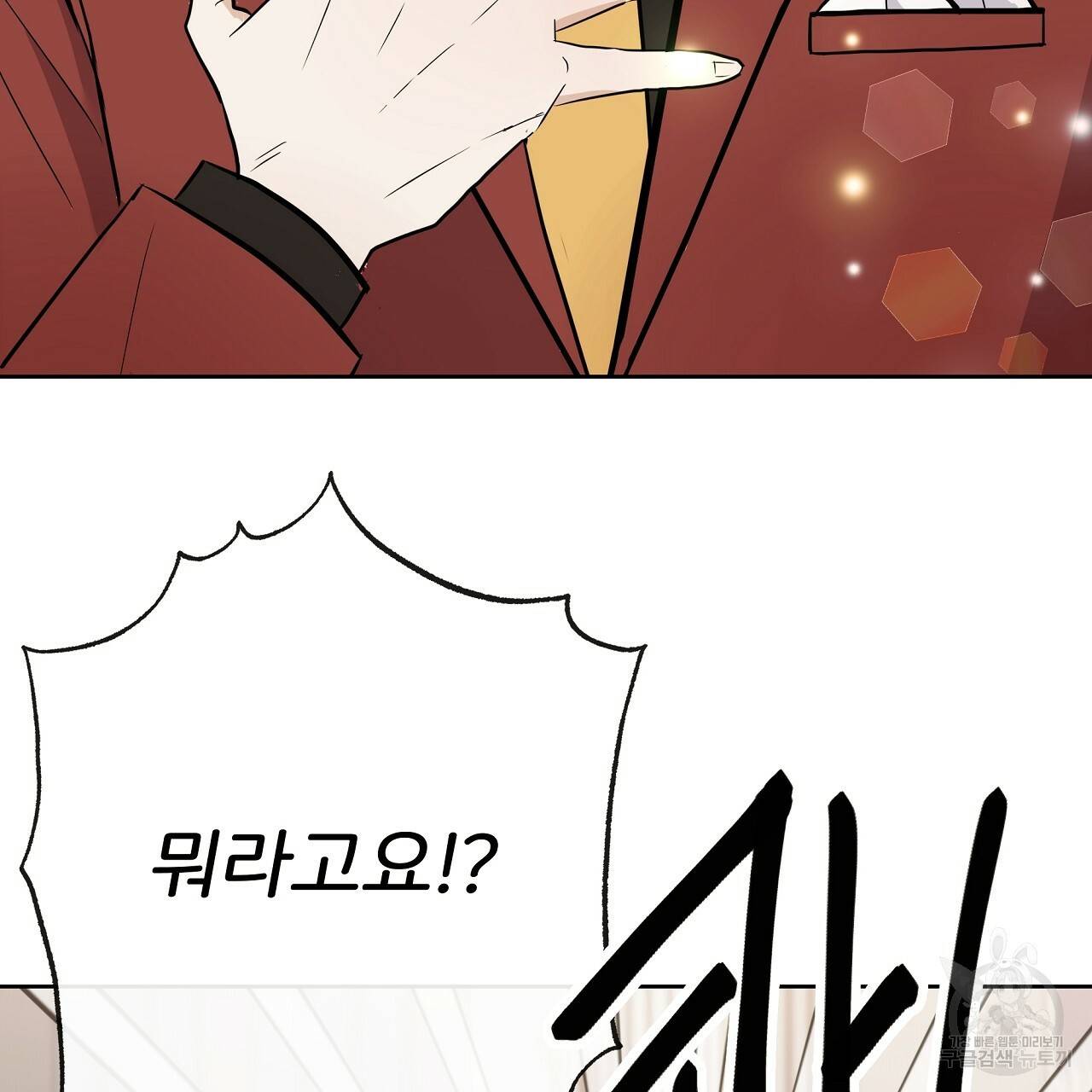 제 아이입니다만! 20화 94