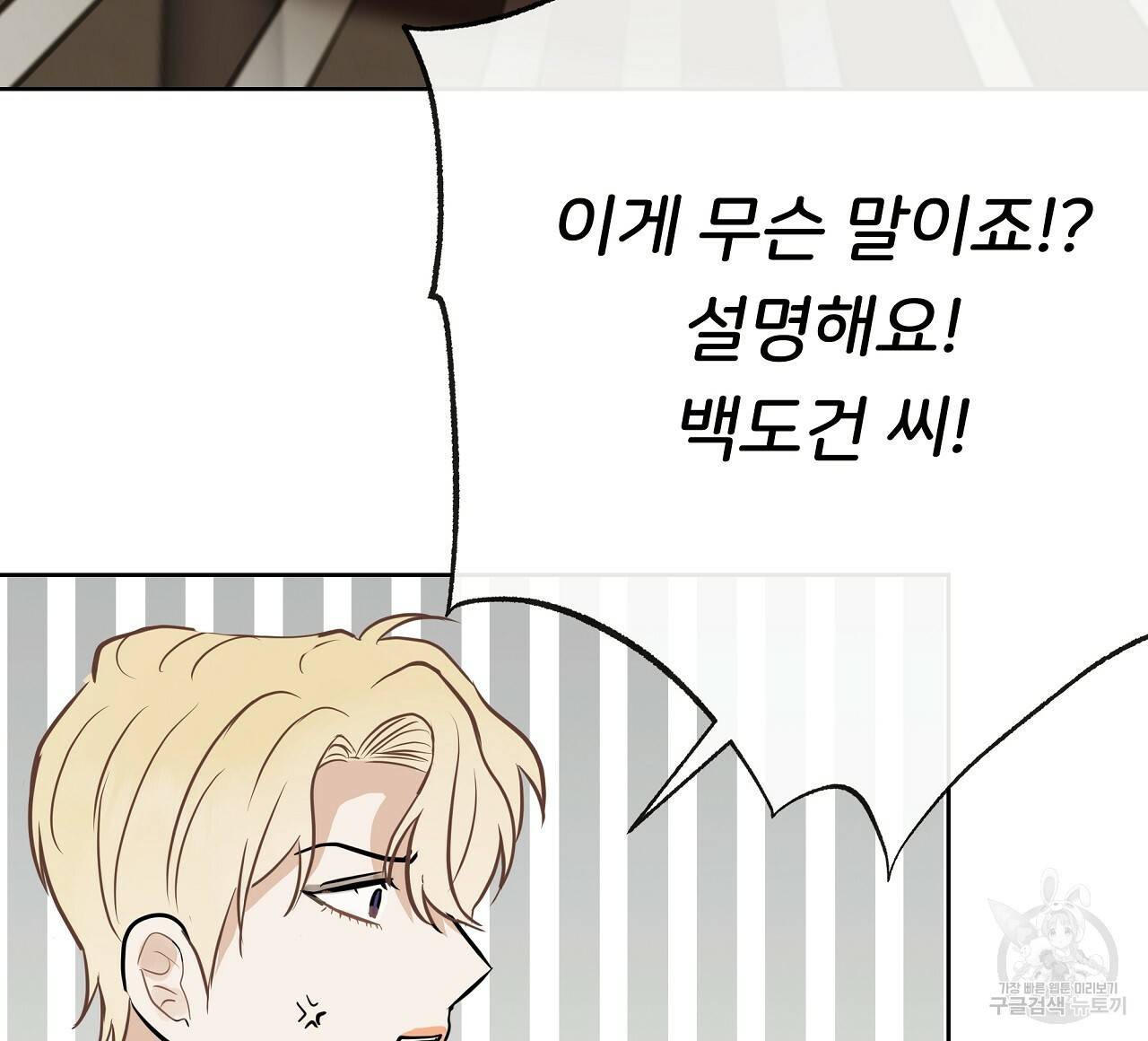 제 아이입니다만! 20화 96