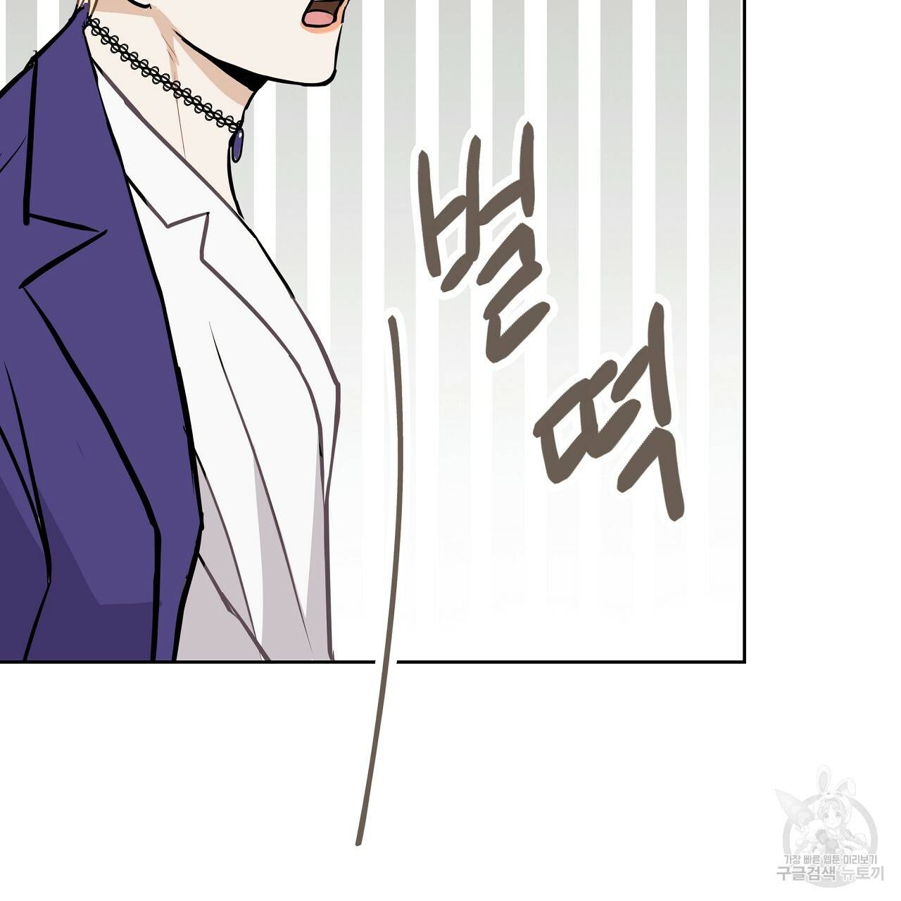 제 아이입니다만! 20화 97