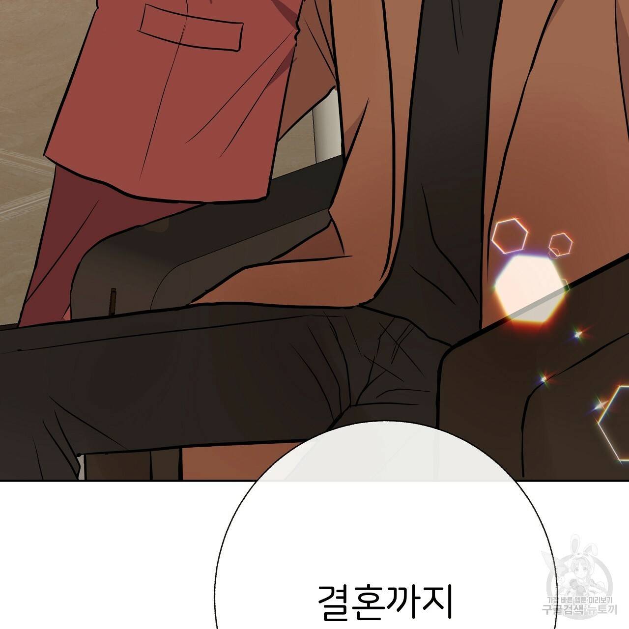 제 아이입니다만! 20화 103
