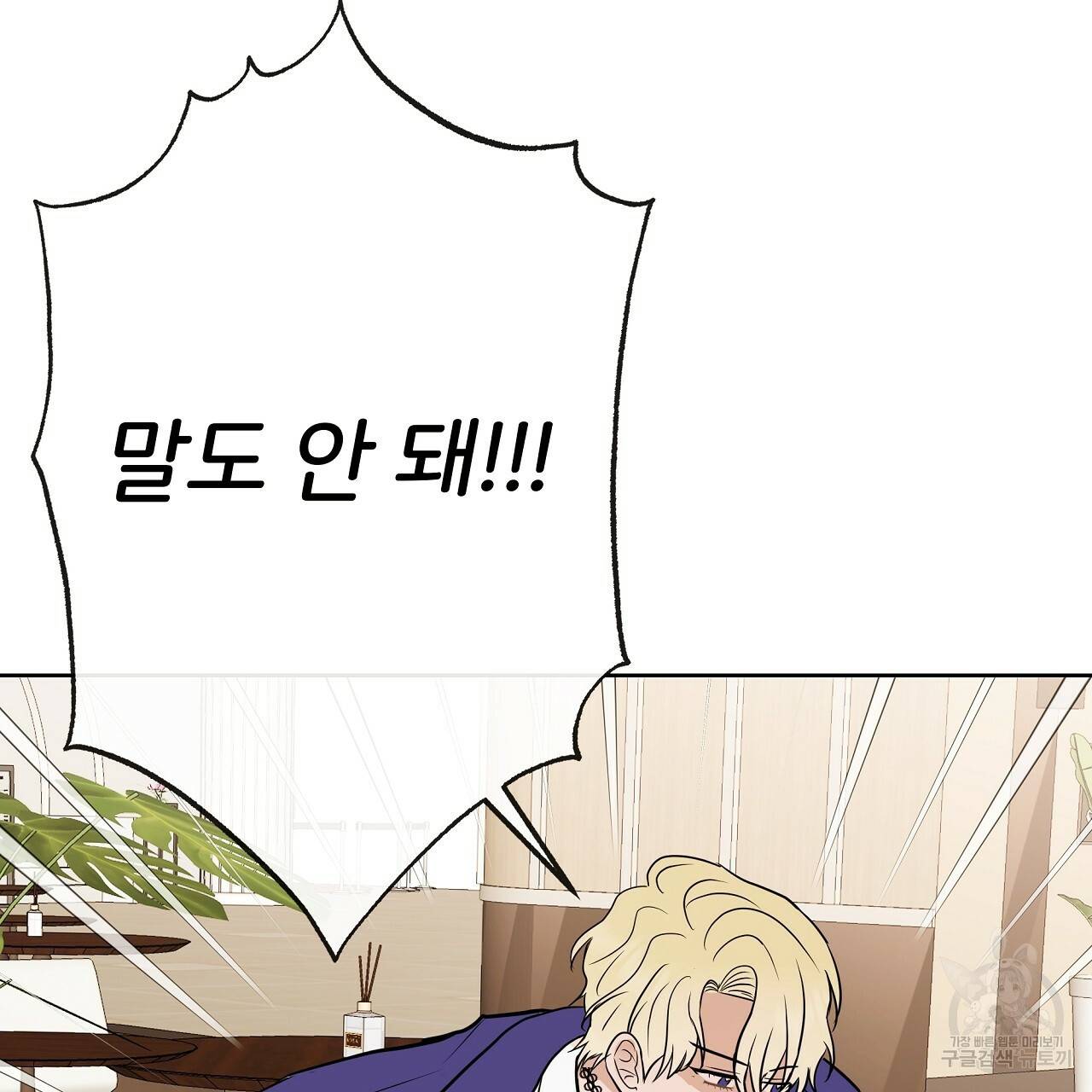제 아이입니다만! 20화 106