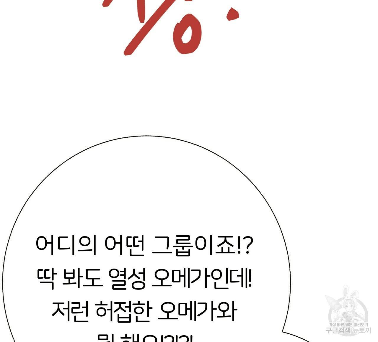 제 아이입니다만! 20화 108
