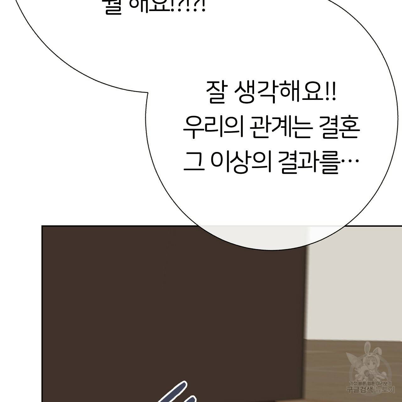 제 아이입니다만! 20화 109