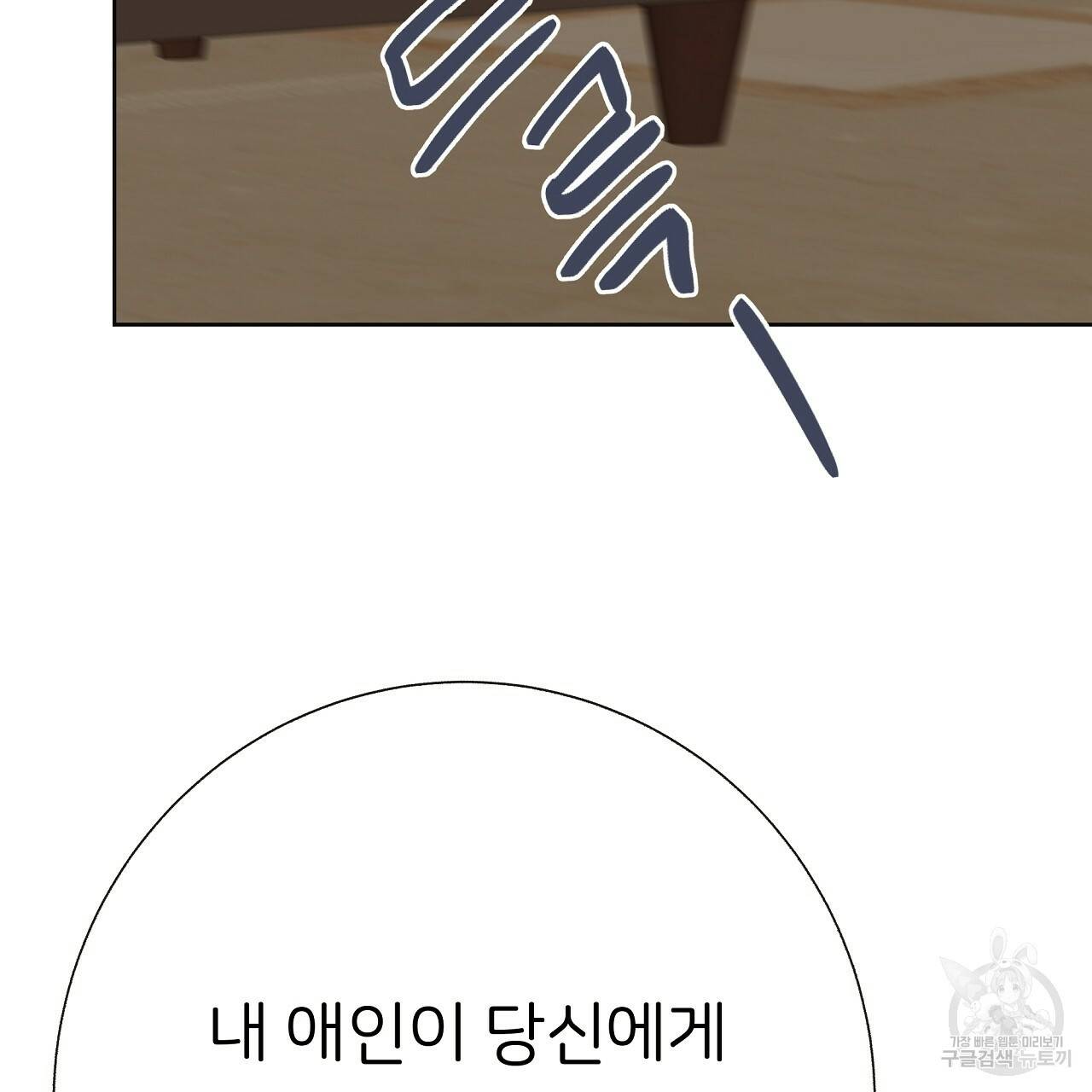 제 아이입니다만! 20화 110