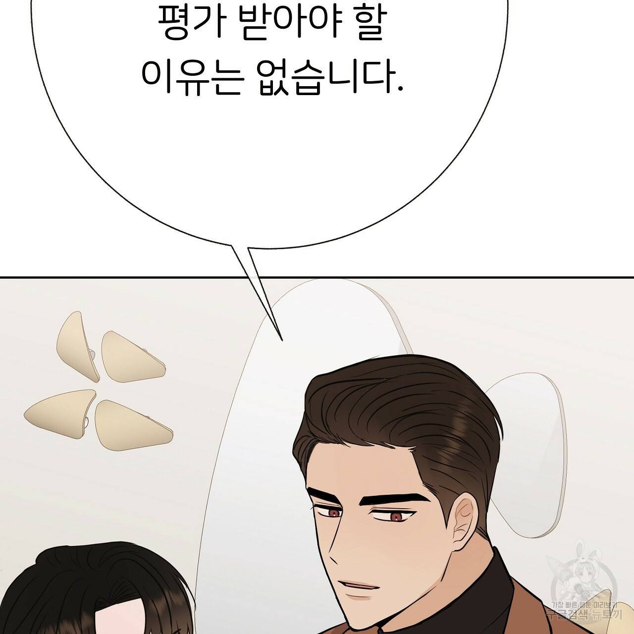 제 아이입니다만! 20화 111