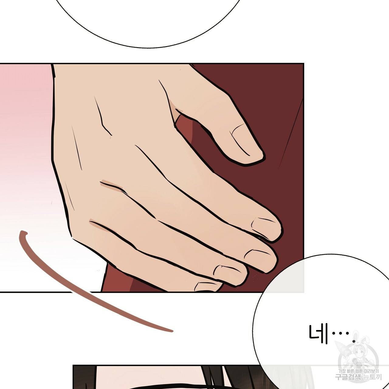제 아이입니다만! 20화 117