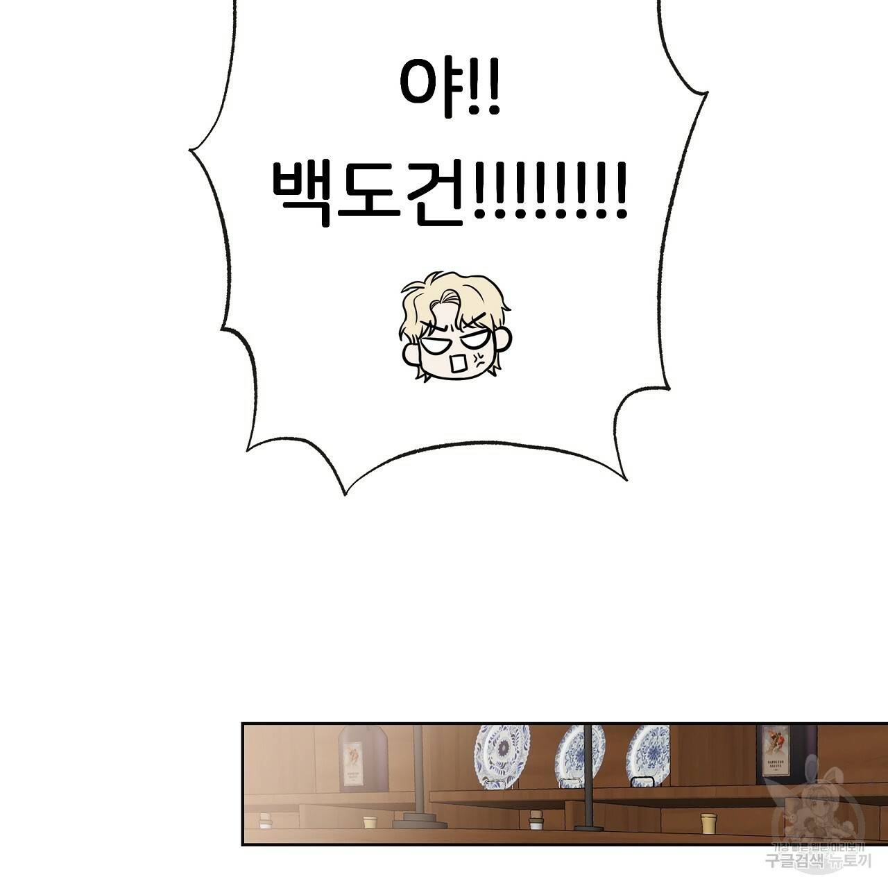 제 아이입니다만! 20화 119