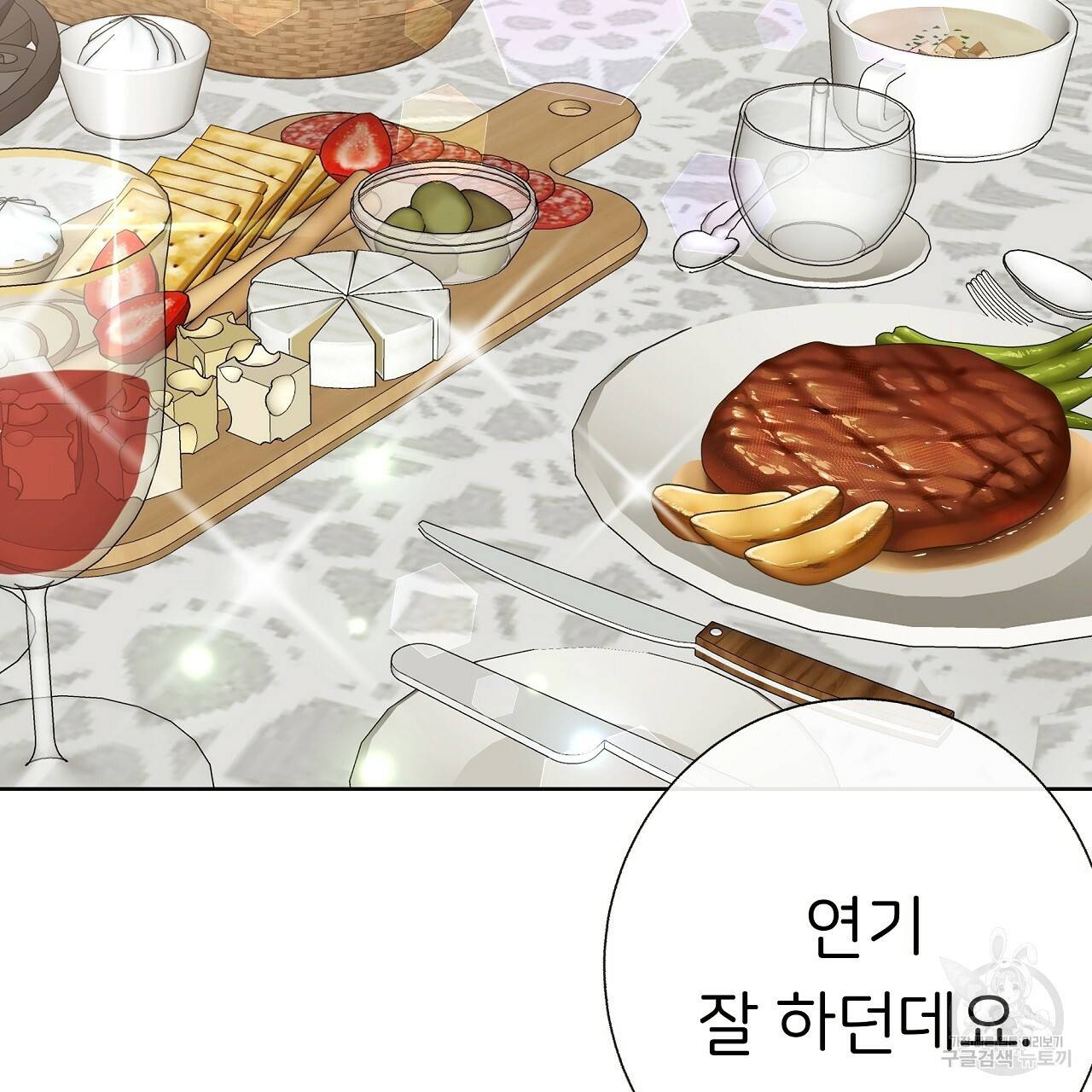 제 아이입니다만! 20화 121