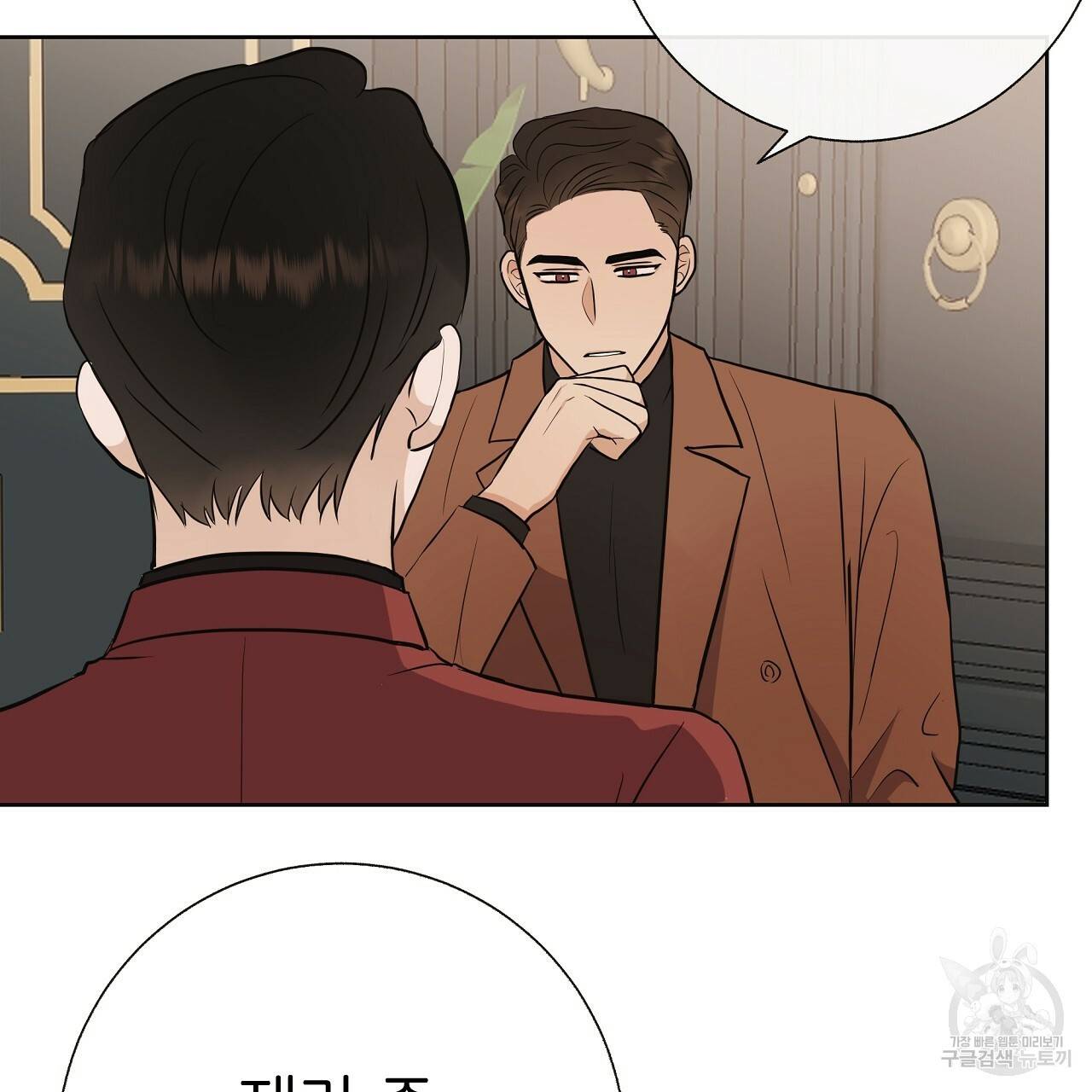 제 아이입니다만! 20화 122