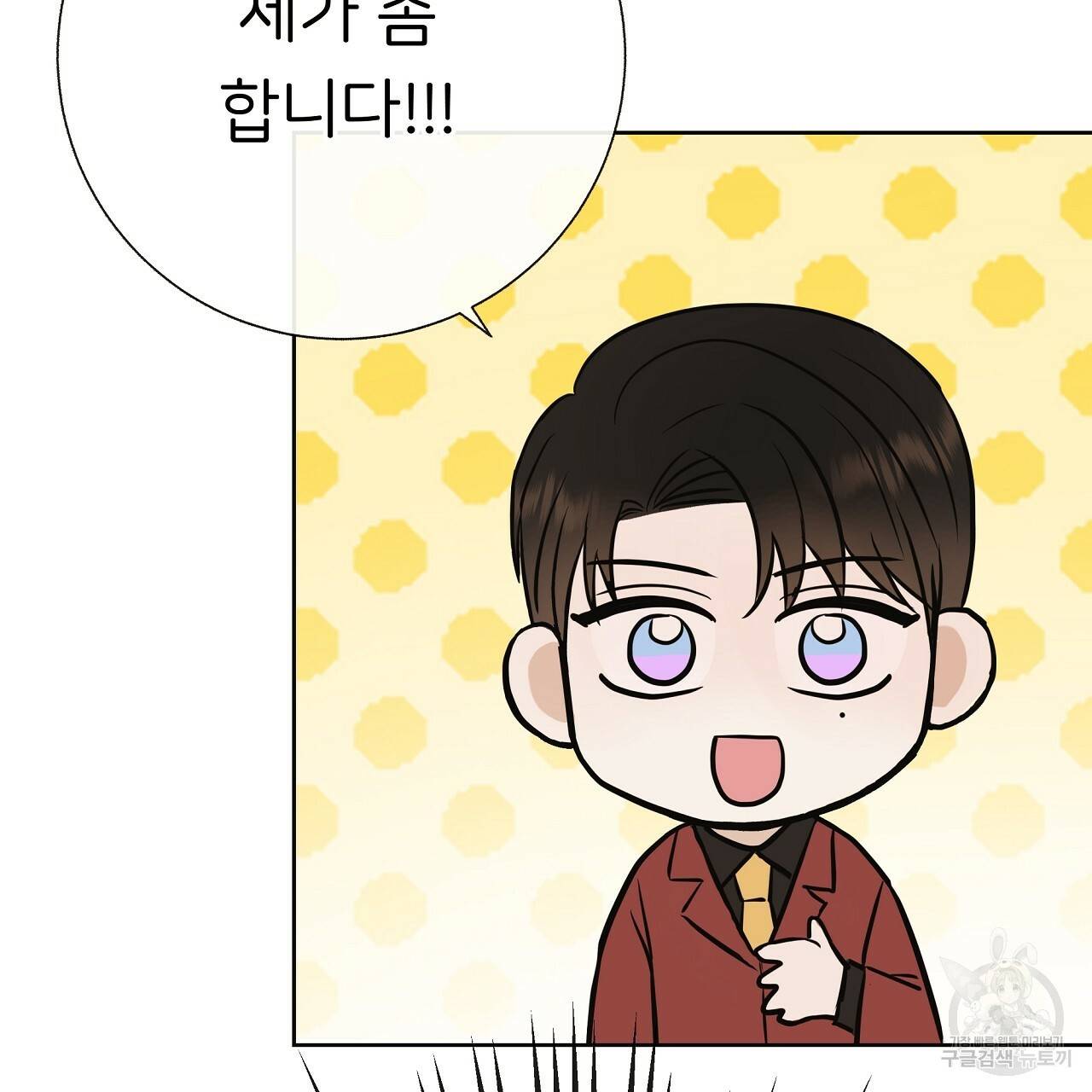 제 아이입니다만! 20화 123