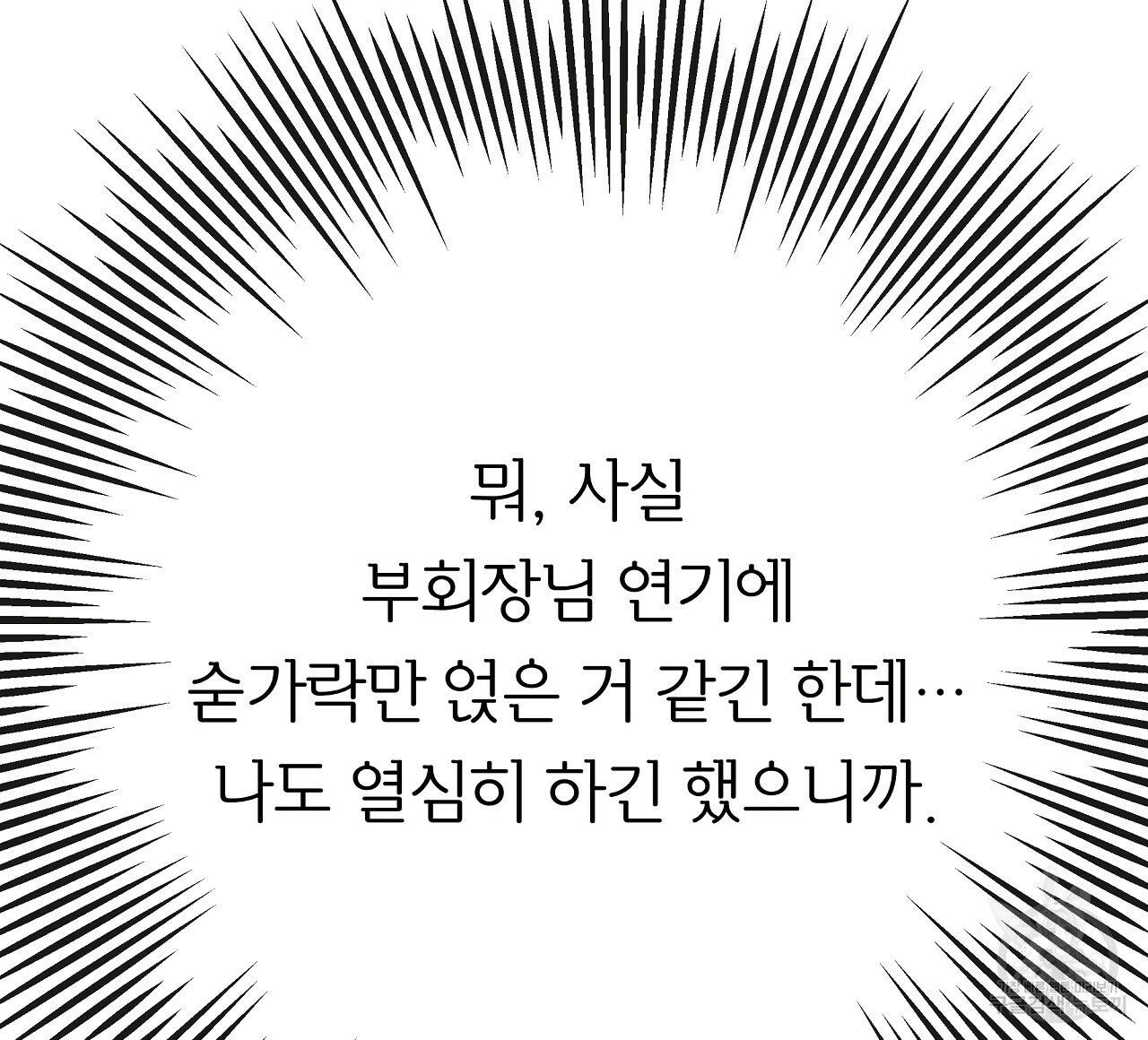 제 아이입니다만! 20화 124