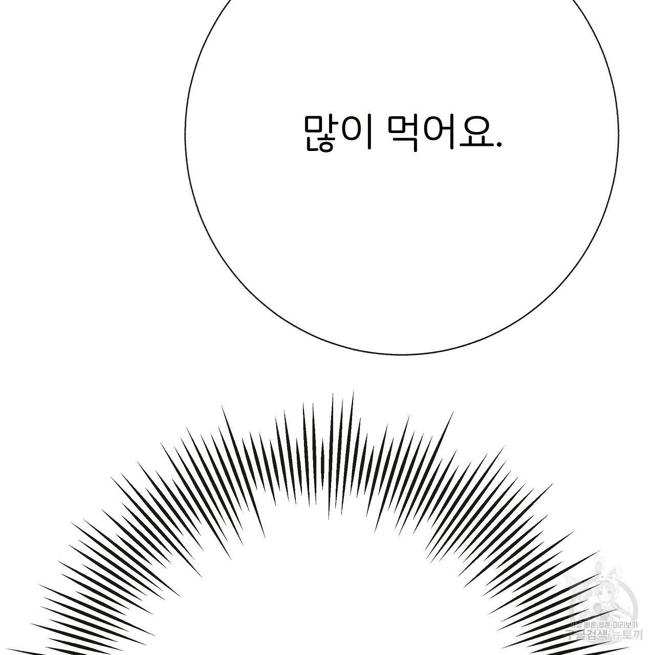 제 아이입니다만! 20화 127