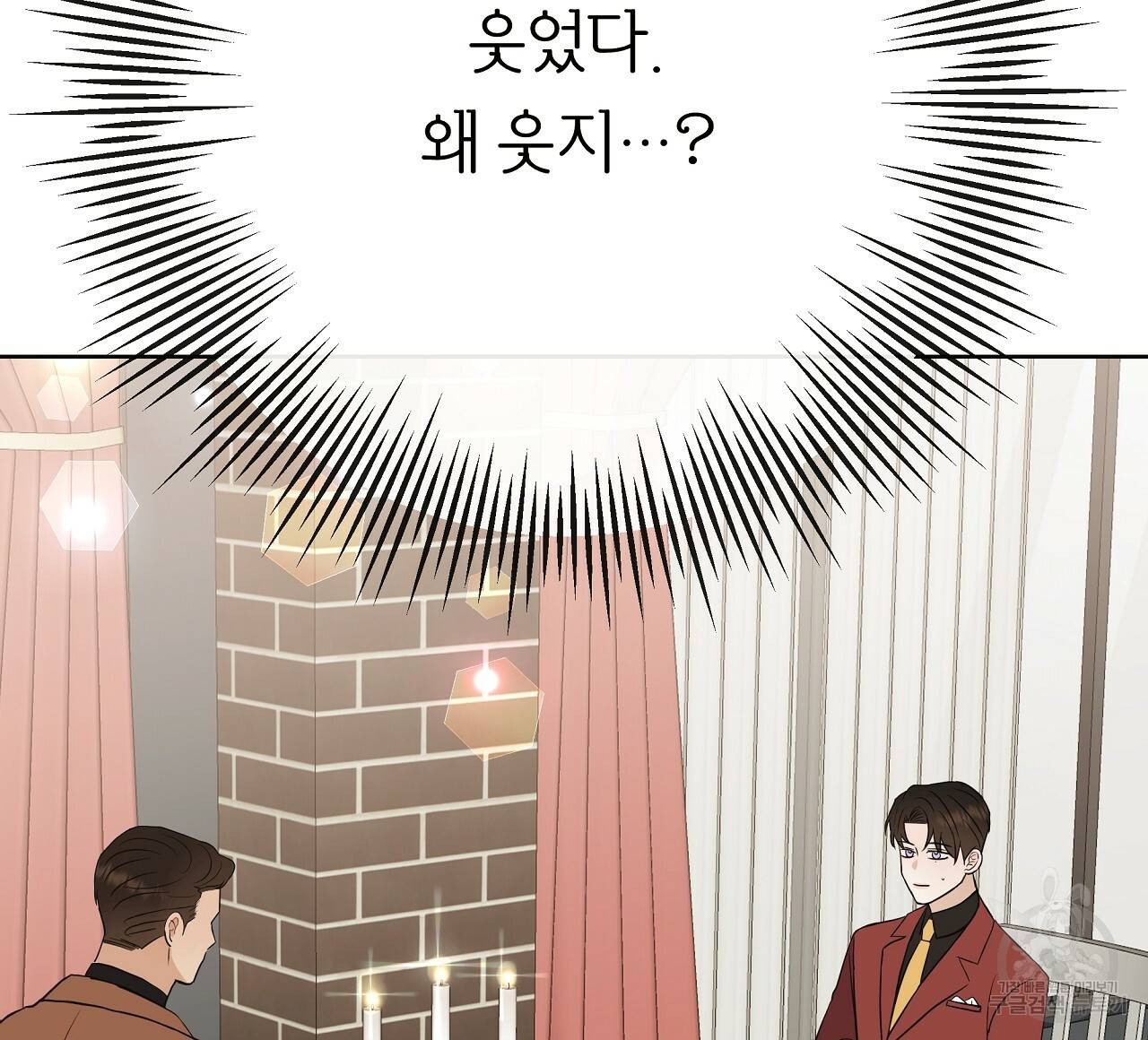 제 아이입니다만! 20화 128