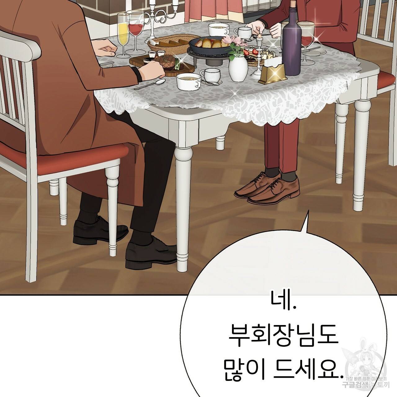 제 아이입니다만! 20화 129
