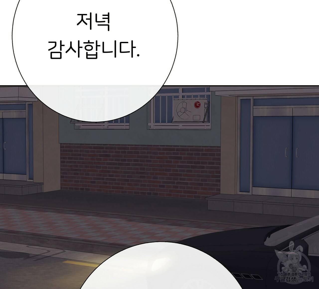 제 아이입니다만! 20화 132