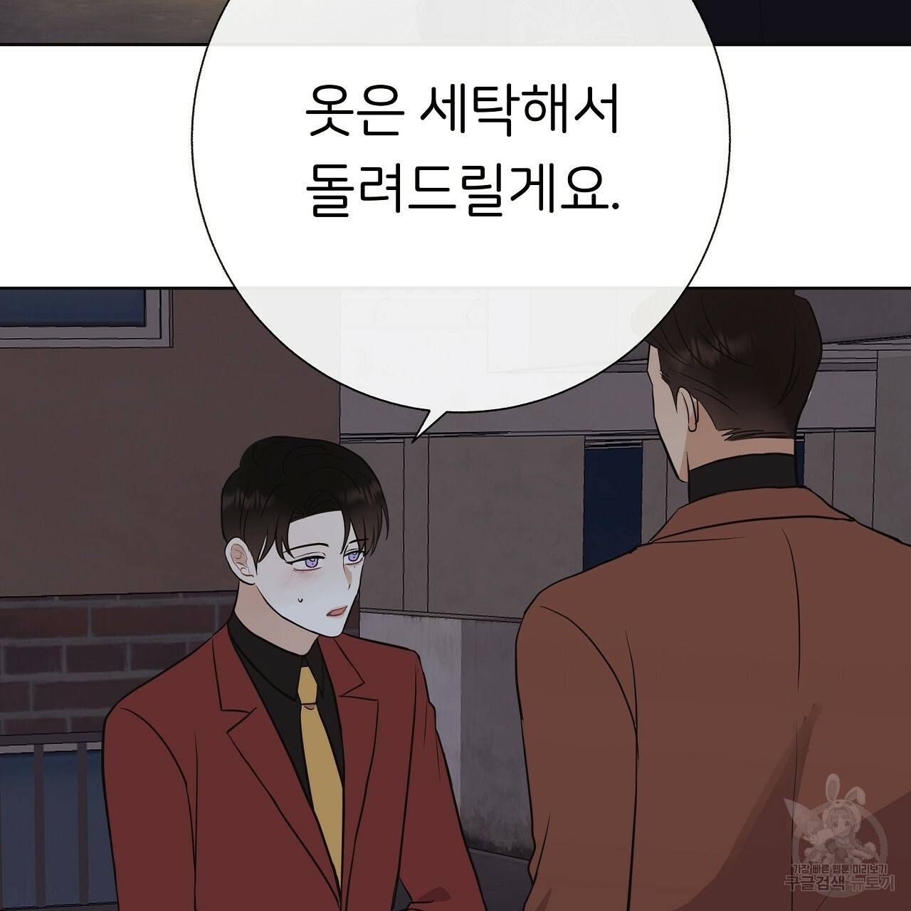 제 아이입니다만! 20화 133