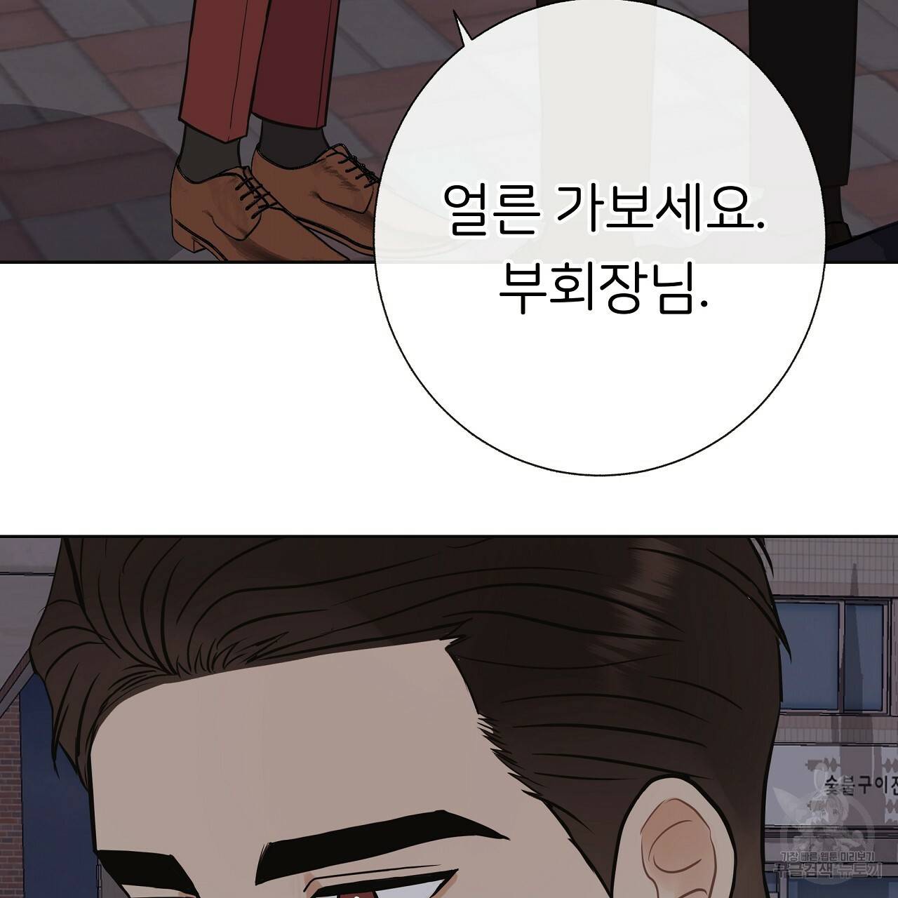 제 아이입니다만! 20화 135