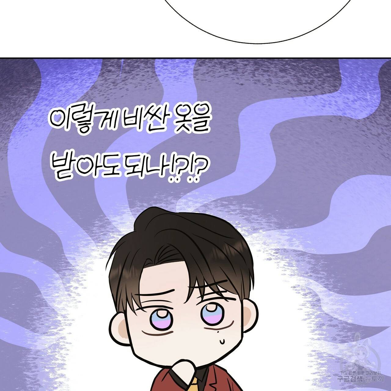 제 아이입니다만! 20화 138