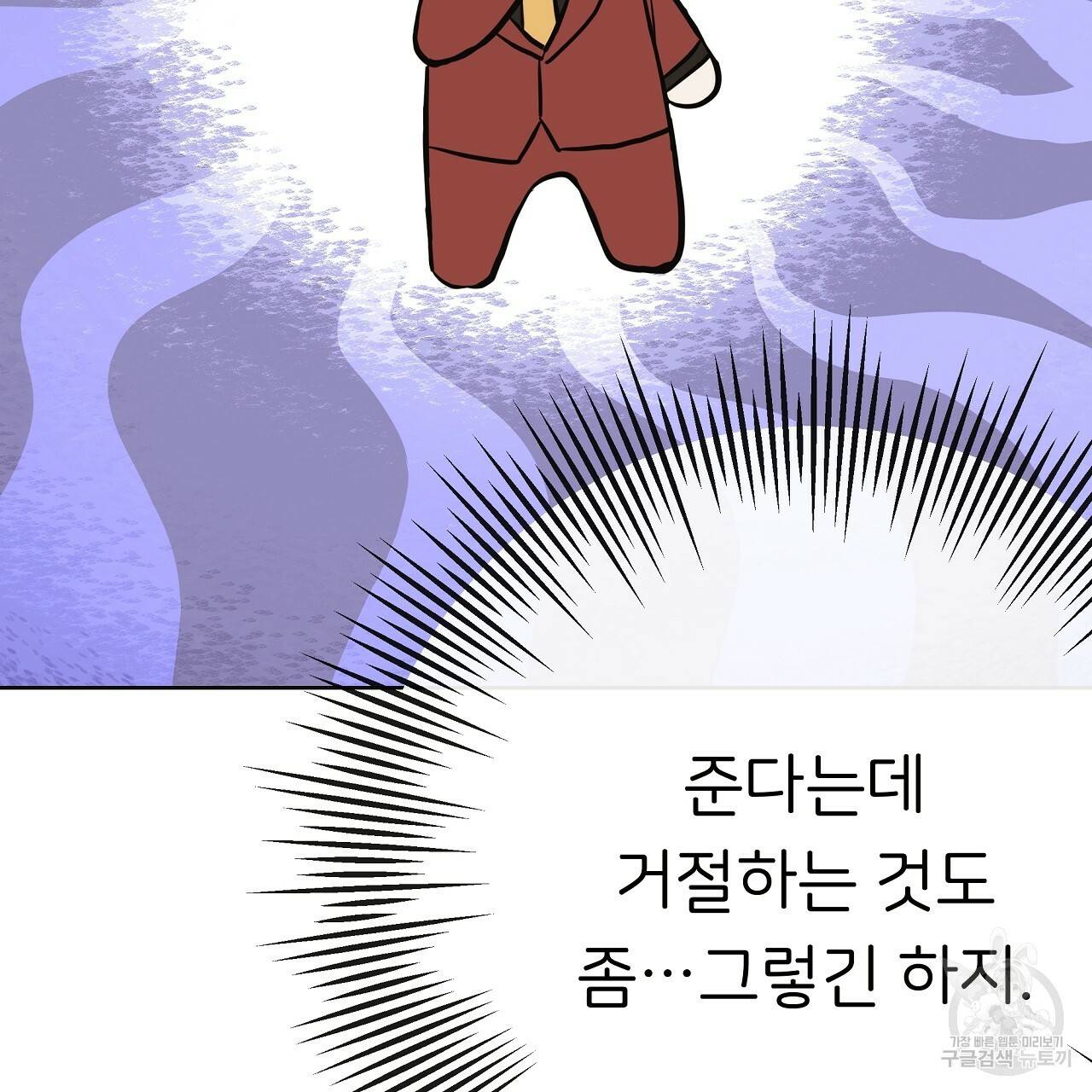 제 아이입니다만! 20화 139