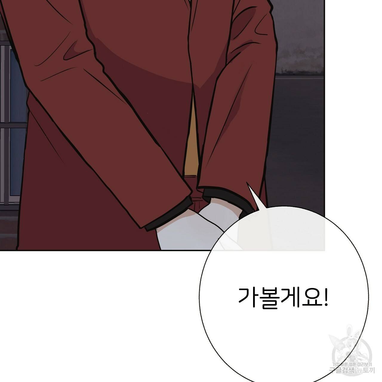 제 아이입니다만! 20화 142