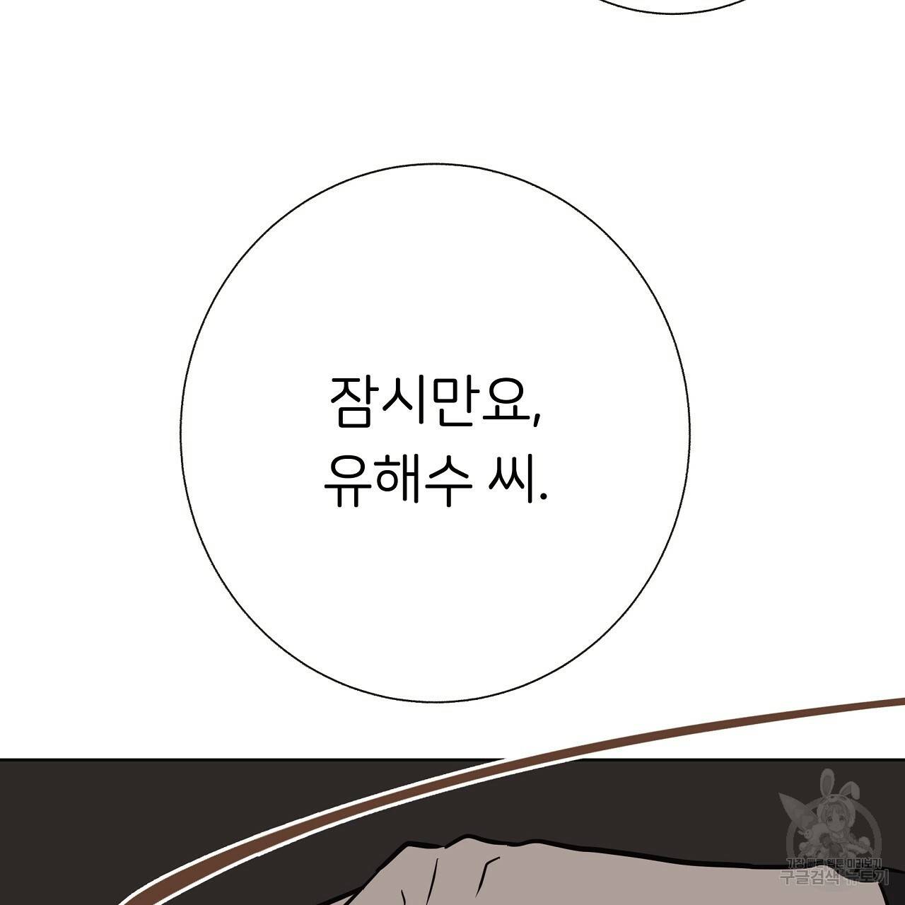제 아이입니다만! 20화 143