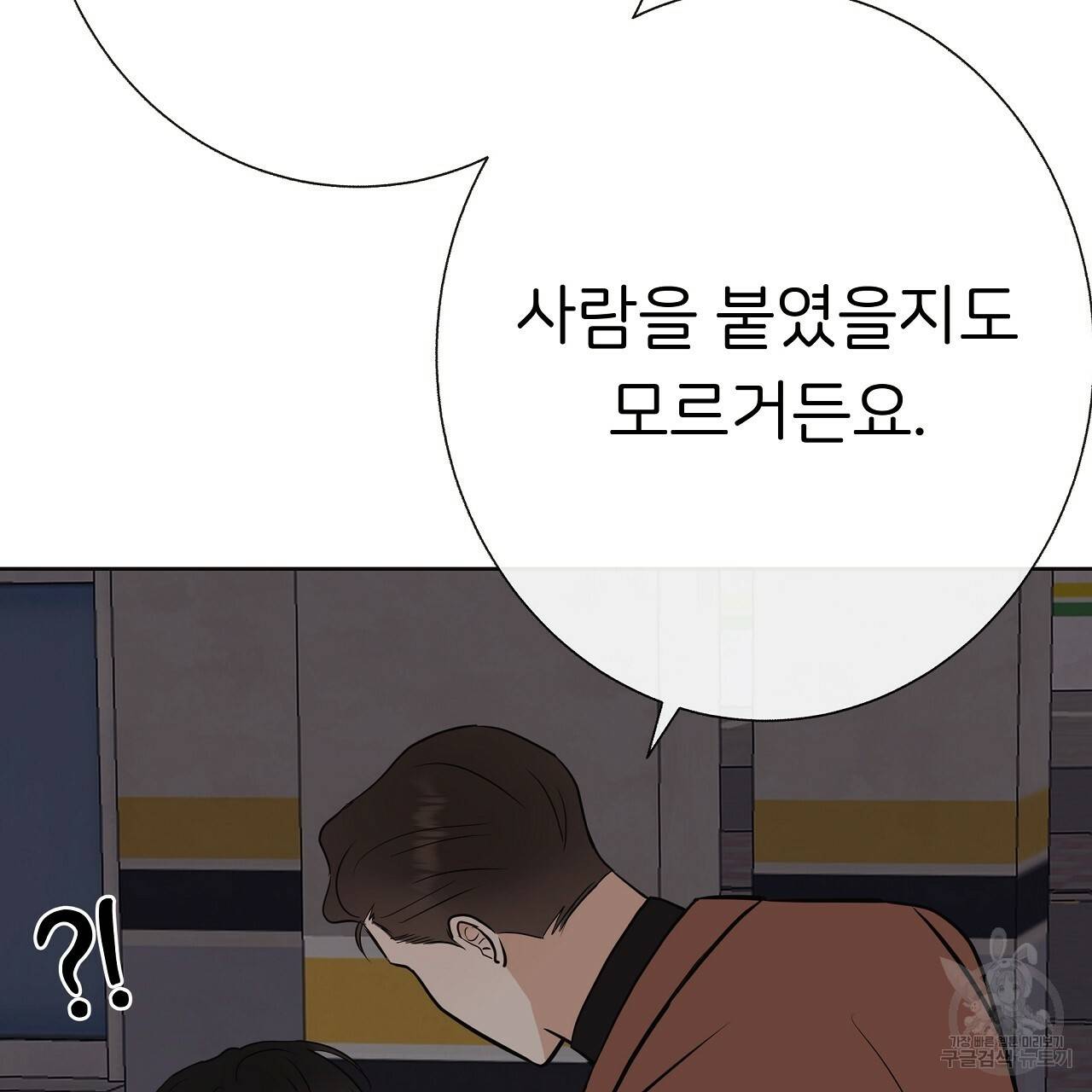 제 아이입니다만! 20화 145