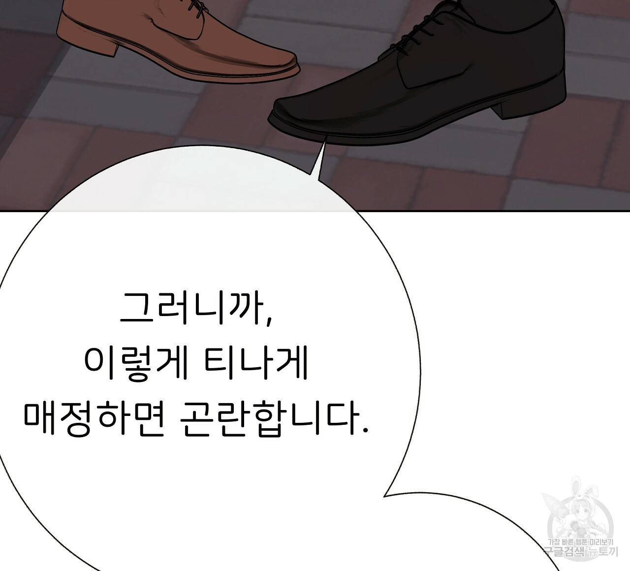 제 아이입니다만! 20화 148