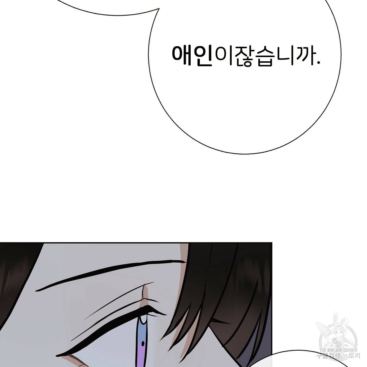 제 아이입니다만! 20화 149