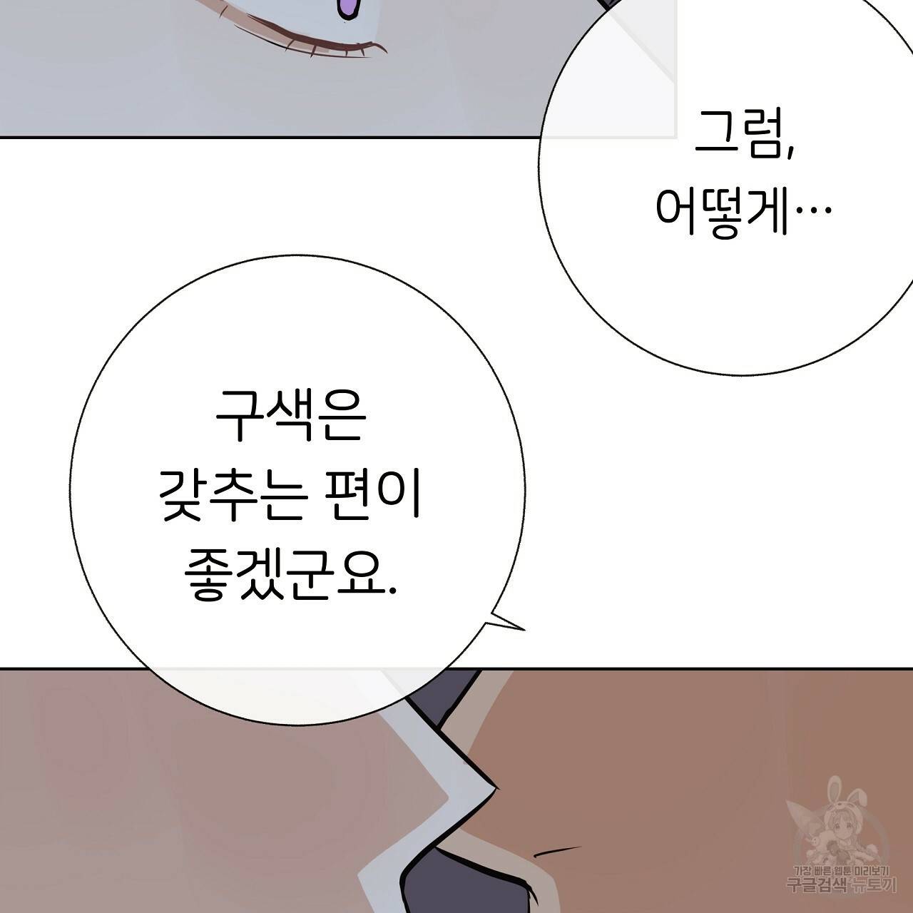 제 아이입니다만! 20화 150