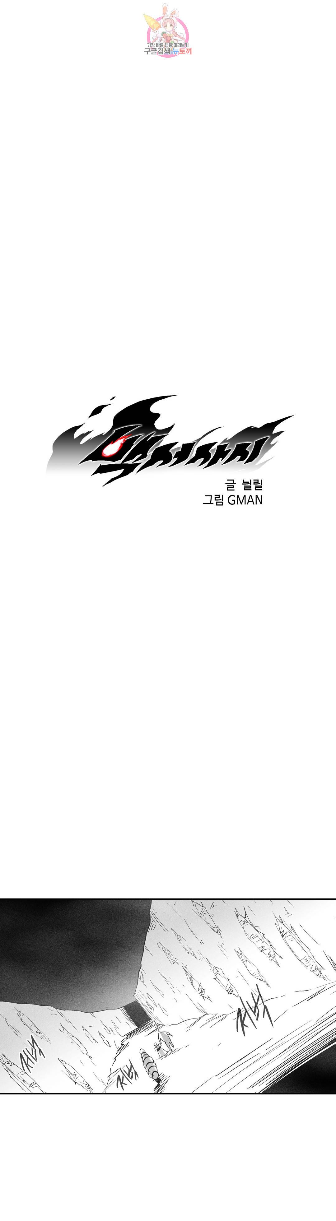 백서사시 159화 1