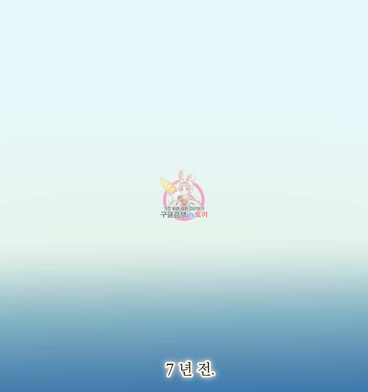 해후(BL) 1화 1