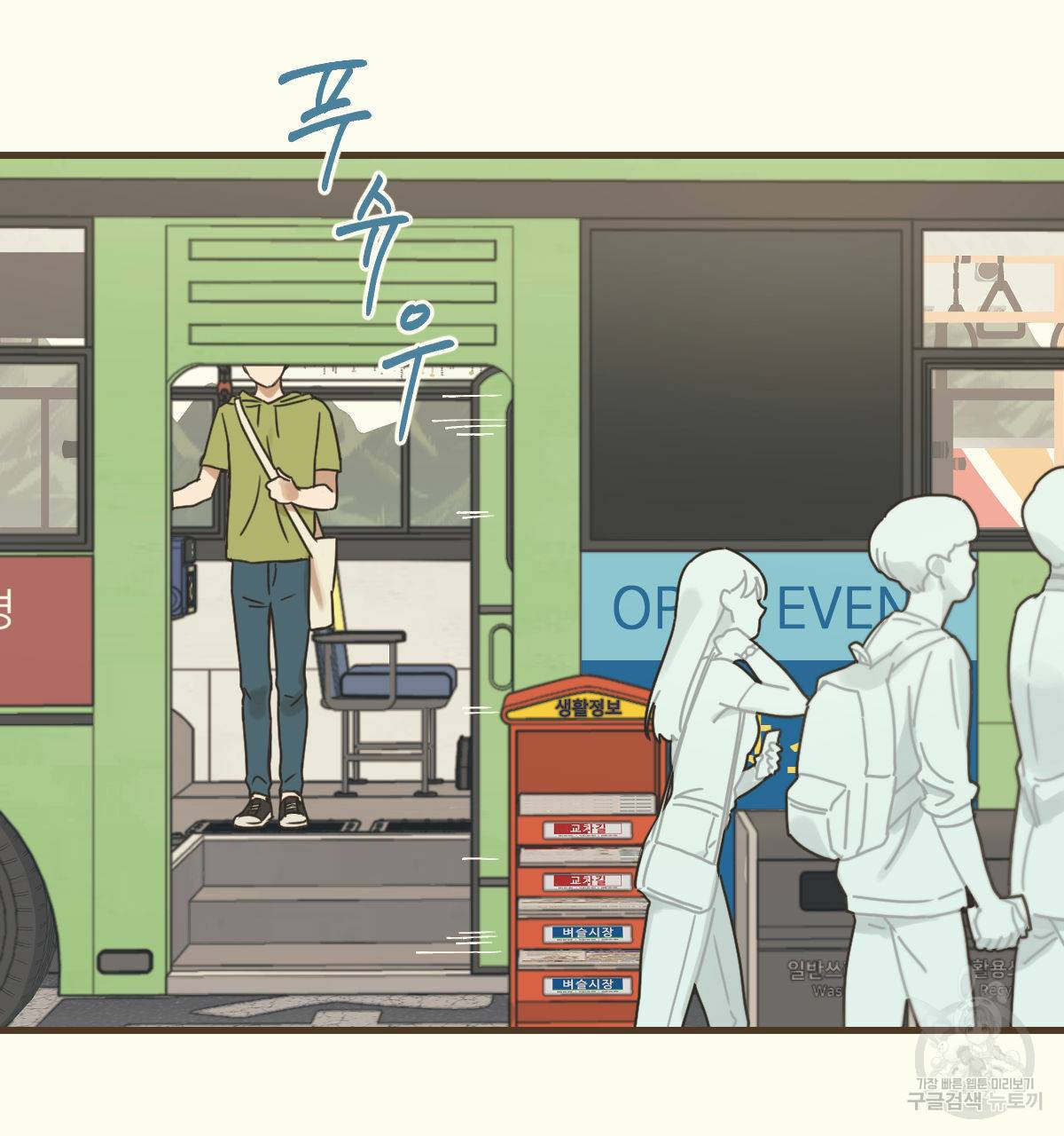 해후(BL) 1화 16
