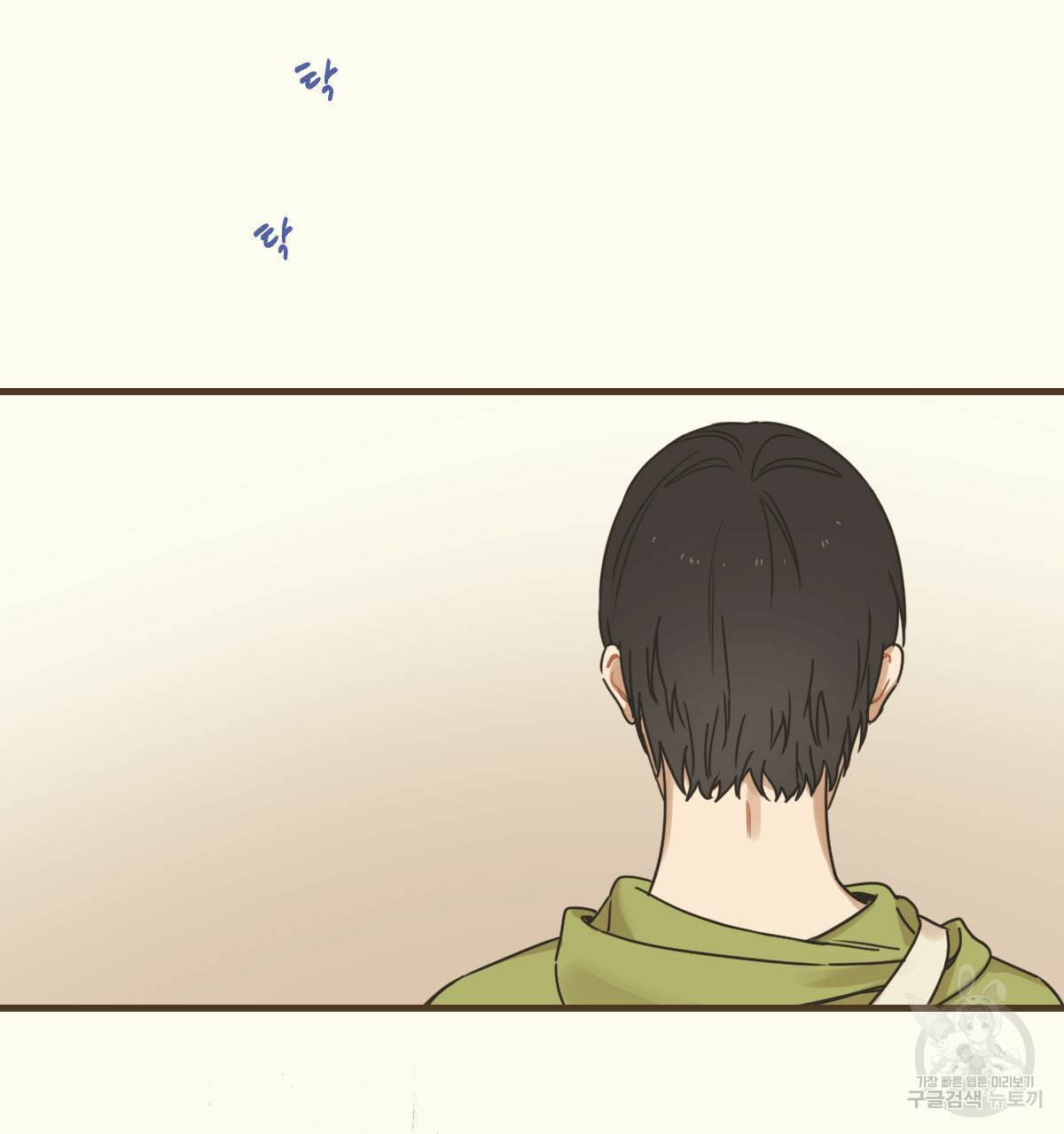 해후(BL) 1화 24