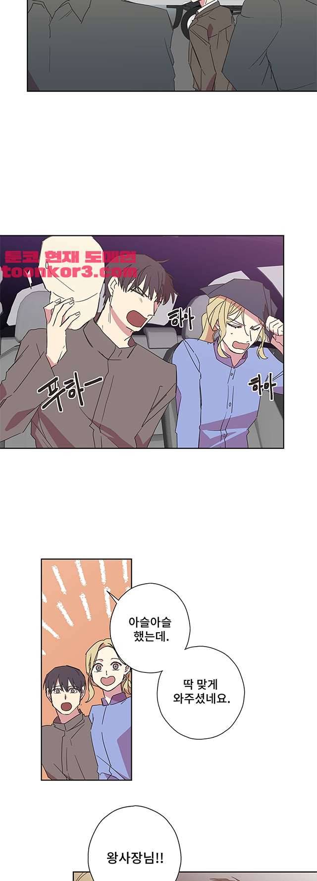 징크스의 연인 시즌3 17화 2