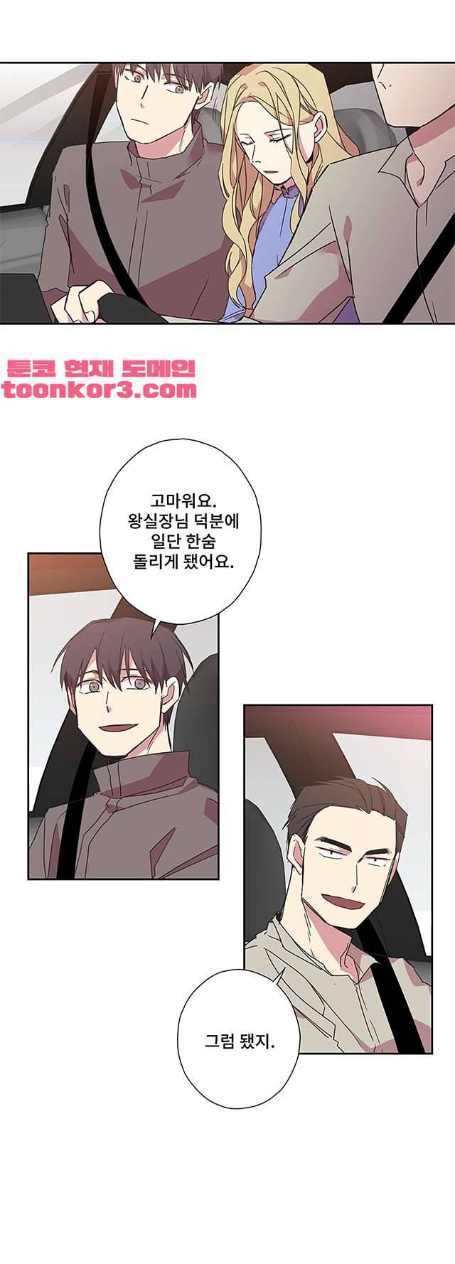 징크스의 연인 시즌3 17화 4