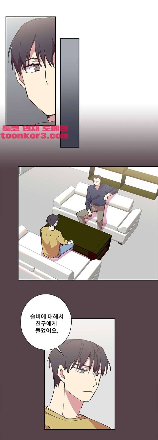 징크스의 연인 시즌3 17화 5
