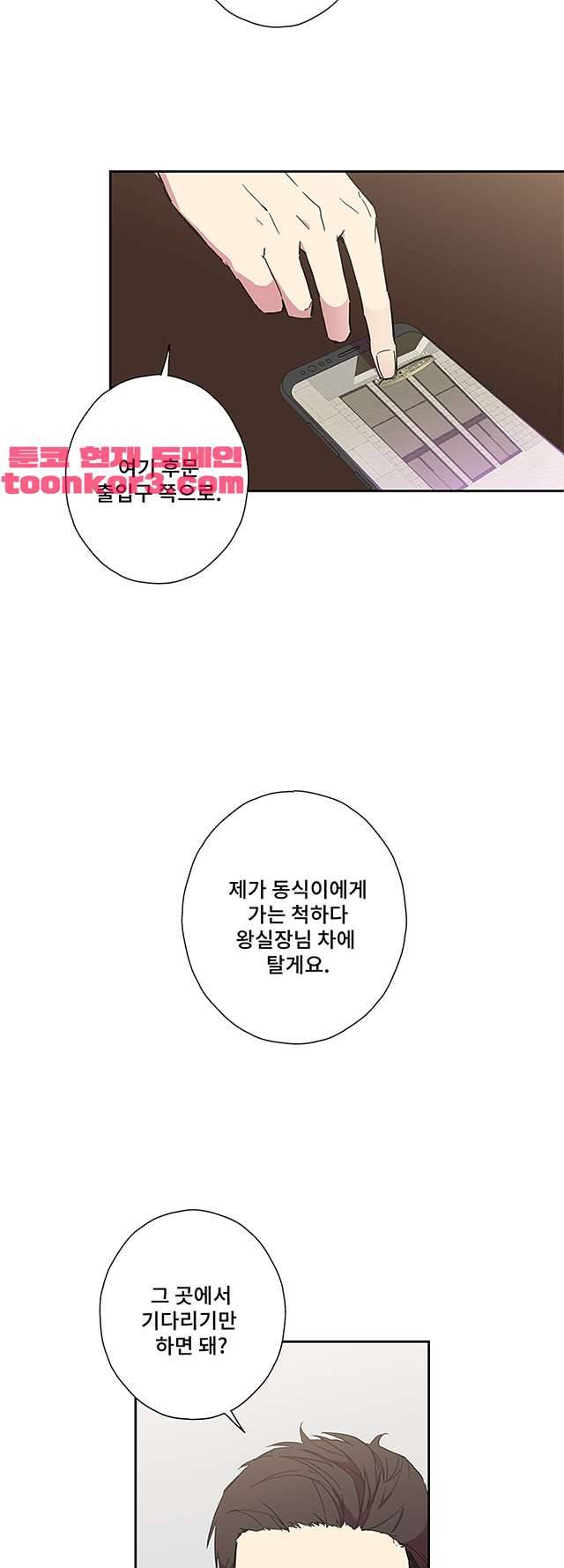 징크스의 연인 시즌3 17화 8