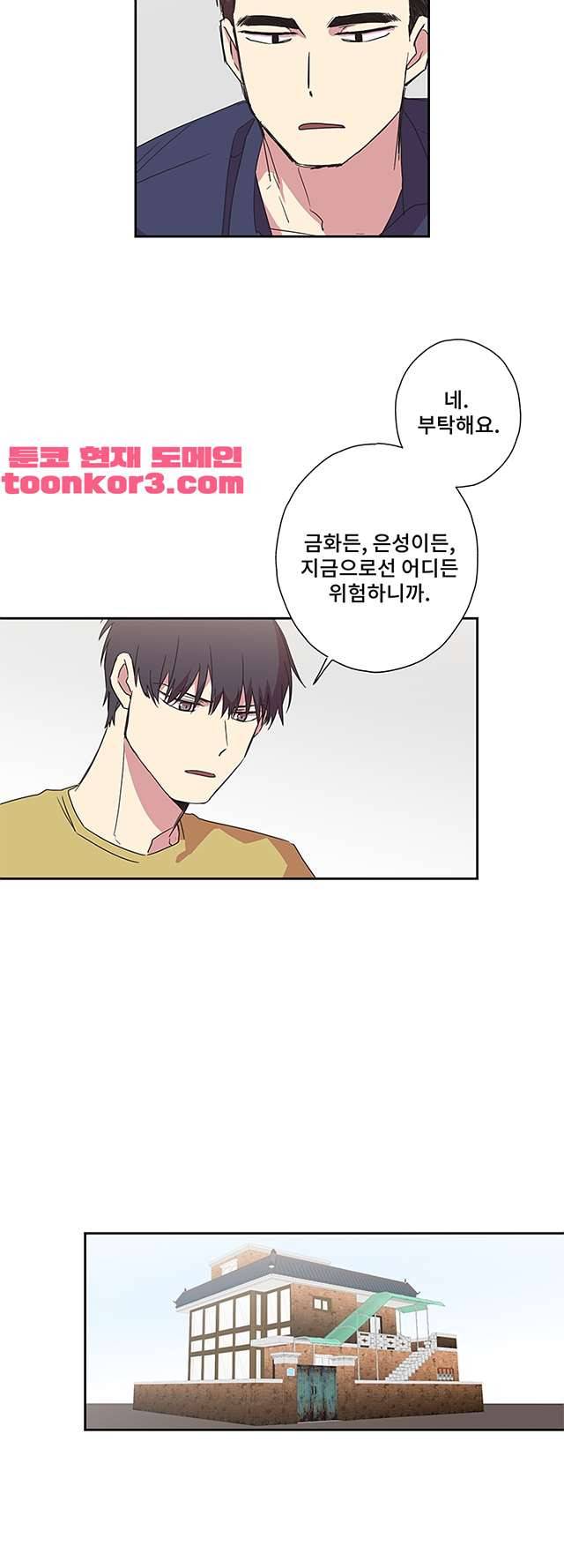 징크스의 연인 시즌3 17화 9