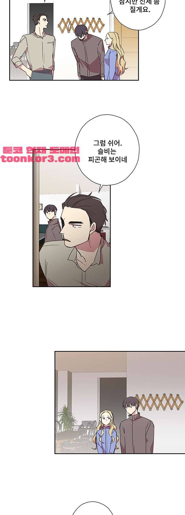 징크스의 연인 시즌3 17화 11