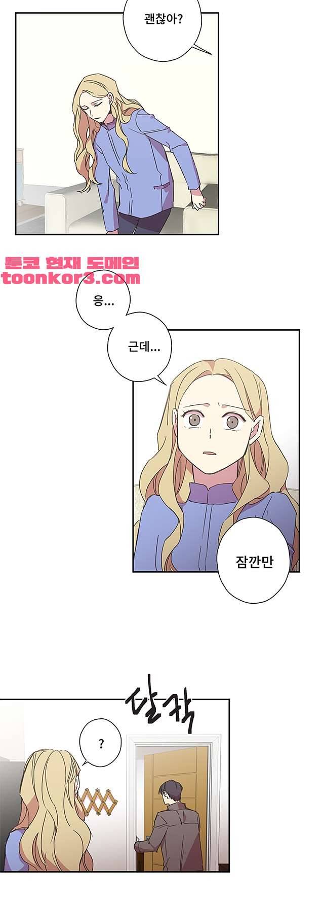 징크스의 연인 시즌3 17화 12