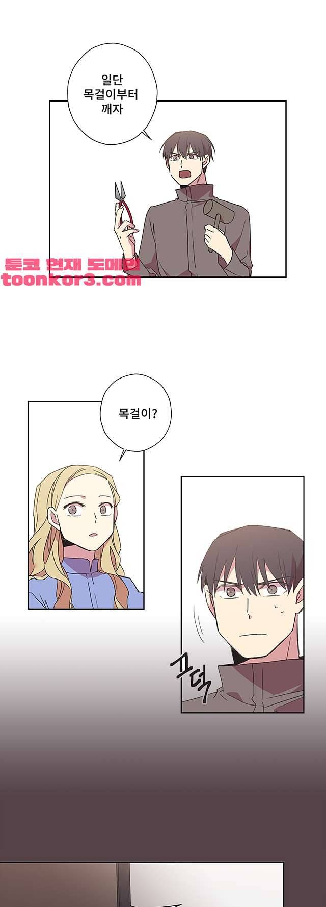 징크스의 연인 시즌3 17화 13