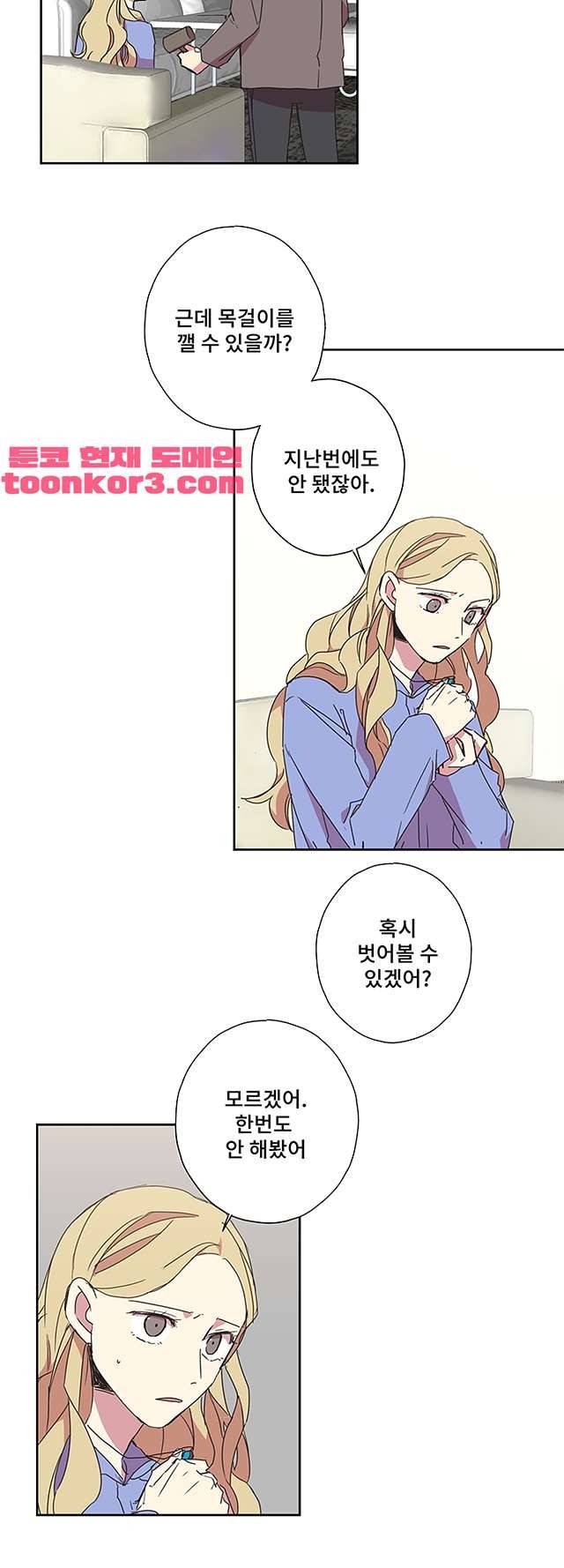 징크스의 연인 시즌3 17화 15