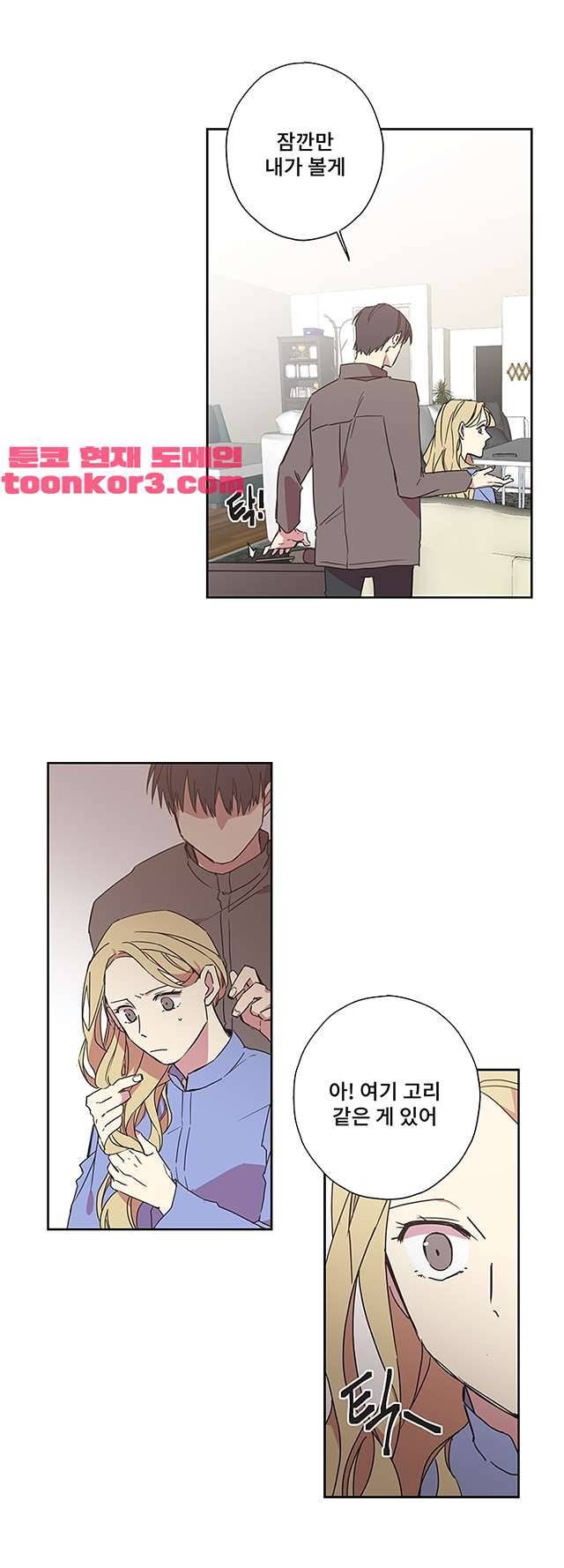 징크스의 연인 시즌3 17화 16