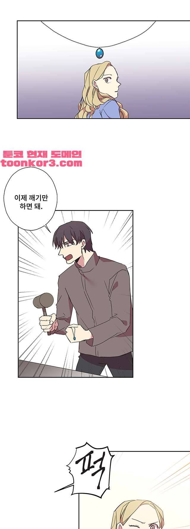 징크스의 연인 시즌3 17화 17