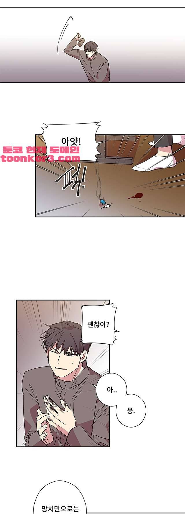 징크스의 연인 시즌3 17화 19