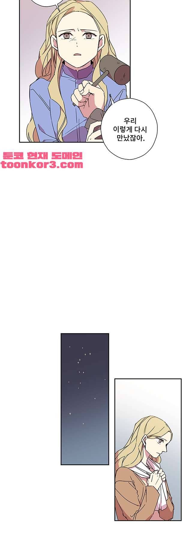 징크스의 연인 시즌3 17화 24
