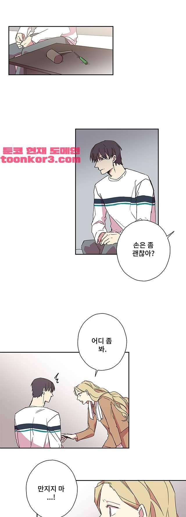 징크스의 연인 시즌3 17화 25