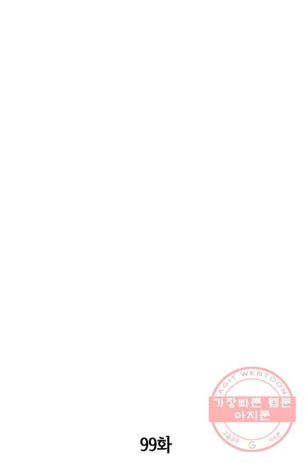궁 [컬러판] 99화 3